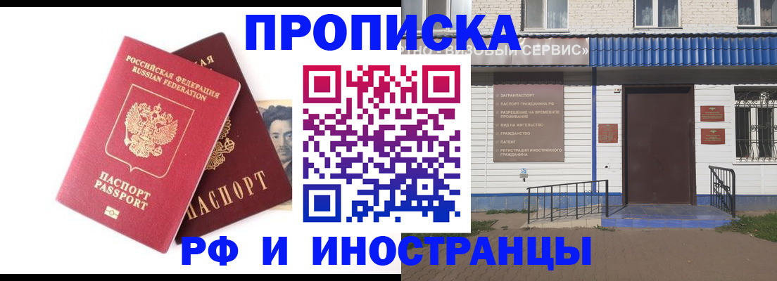 прописка для школы в Агрызе
