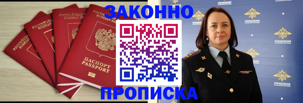 временная регистрация поиск в Агрызе