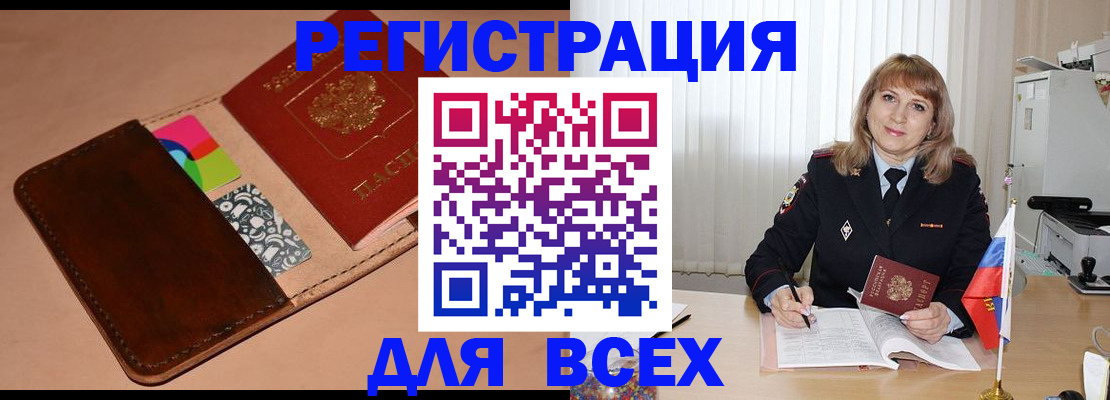 прописка 2025 в Агрызе