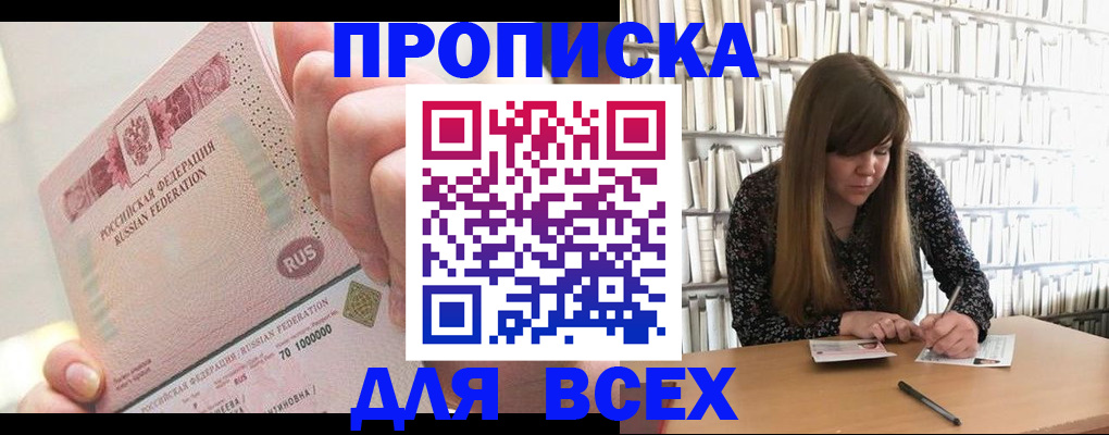 временная регистрация гарантия в Агрызе