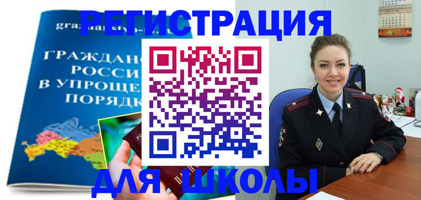 купить прописку в Агрызе