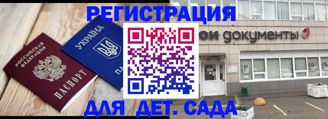 временная прописка в Агрызе