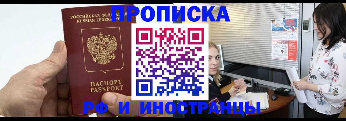 временная регистрация недорого в Агрызе