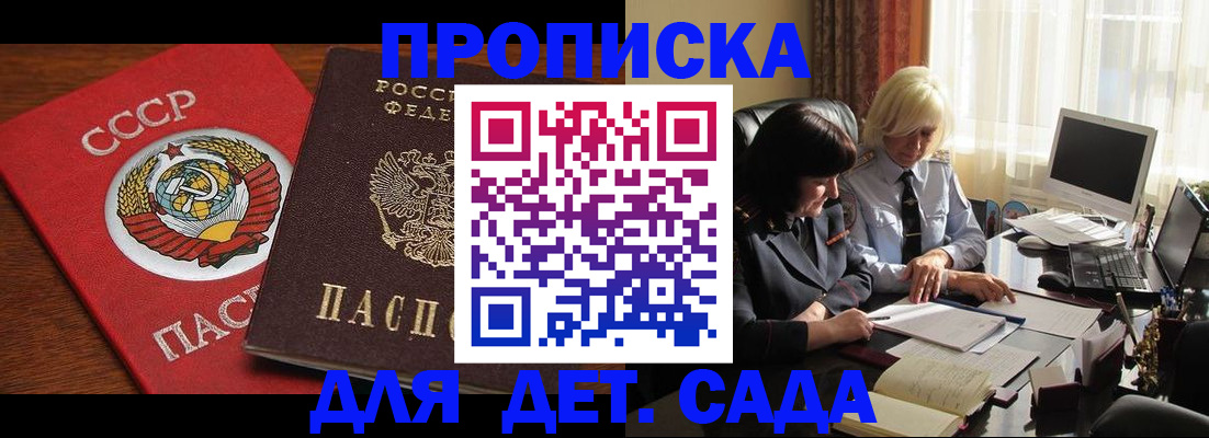 временная регистрация собственник в Агрызе